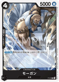 Image for Morgan (Pirates Party Vol. 2) (P-026) (One Piece Promotion Cards) - One Piece Japanese