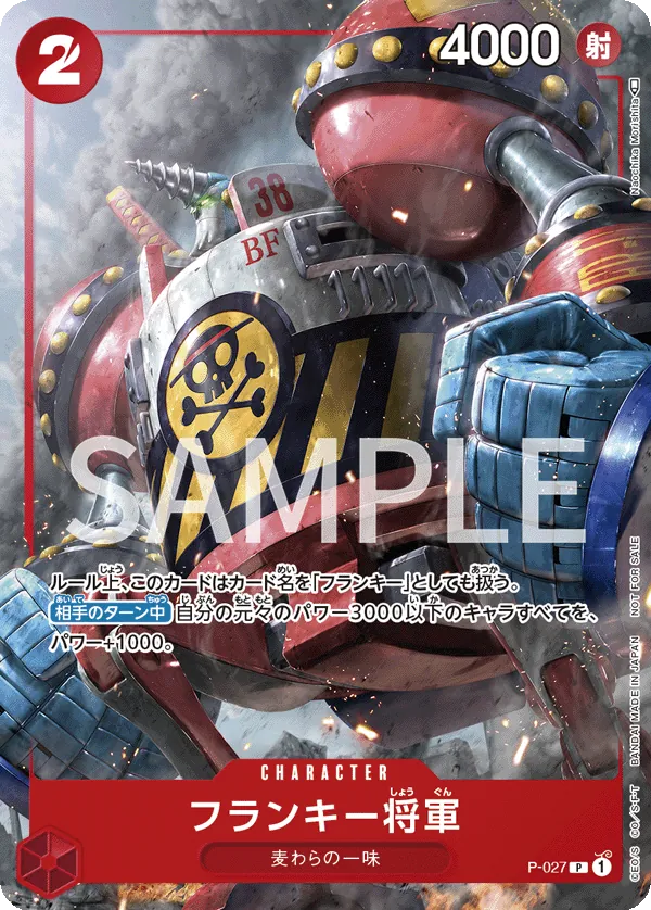 Image for General Franky (CS 2023 Event Pack Finalist Ver.) (P-027) (One Piece Promotion Cards) - One Piece Japanese