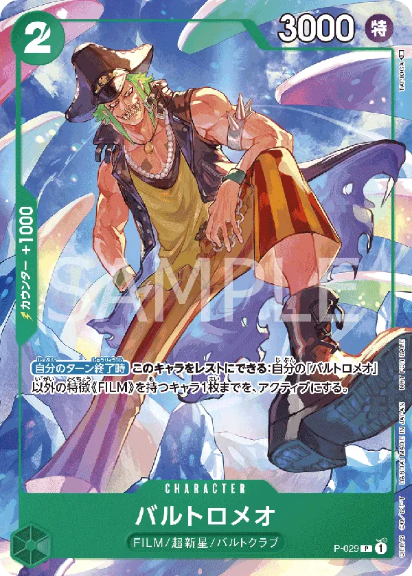 Image for Bartolomeo (P-029) (Starter Deck 16: GREEN Uta) - One Piece Japanese