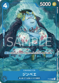 Image for Jinbe (Premium Card Collection -BANDAI CARD GAMES Fest. 23-24 Edition-) (P-030) (One Piece Promotion Cards) - One Piece Japanese