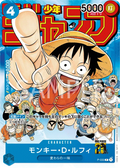 Image for Monkey.D.Luffy (Event Pack Vol. 2) (P-033) (One Piece Promotion Cards) - One Piece Japanese