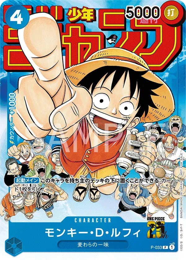 Image for Monkey.D.Luffy (Event Pack Vol. 2) (P-033) (One Piece Promotion Cards) - One Piece Japanese