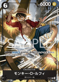 Image for Monkey.D.Luffy (Pirates Party Vol. 3) (P-035) (One Piece Promotion Cards) - One Piece Japanese