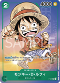 Monkey.D.Luffy (Gen Con 2023) (P-037) (One Piece Promotion Cards)