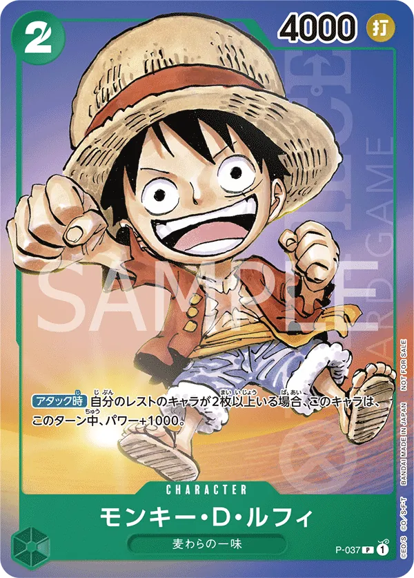 Image for Monkey.D.Luffy (037) (1st Anniversary Tournament) (P-037) (One Piece Promotion Cards) - One Piece Japanese