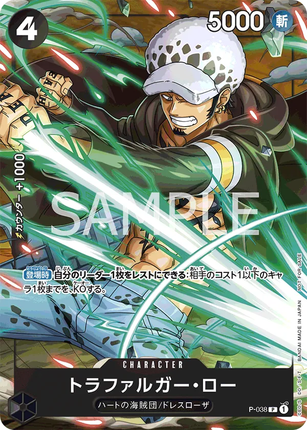 Image for Trafalgar Law - P-038 (CS 2024 Event Pack Finalist) (P-038) (One Piece Promotion Cards) - One Piece Japanese