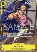 Image for Bellamy (Pirates Party Vol. 4) (P-039) (One Piece Promotion Cards) - One Piece Japanese