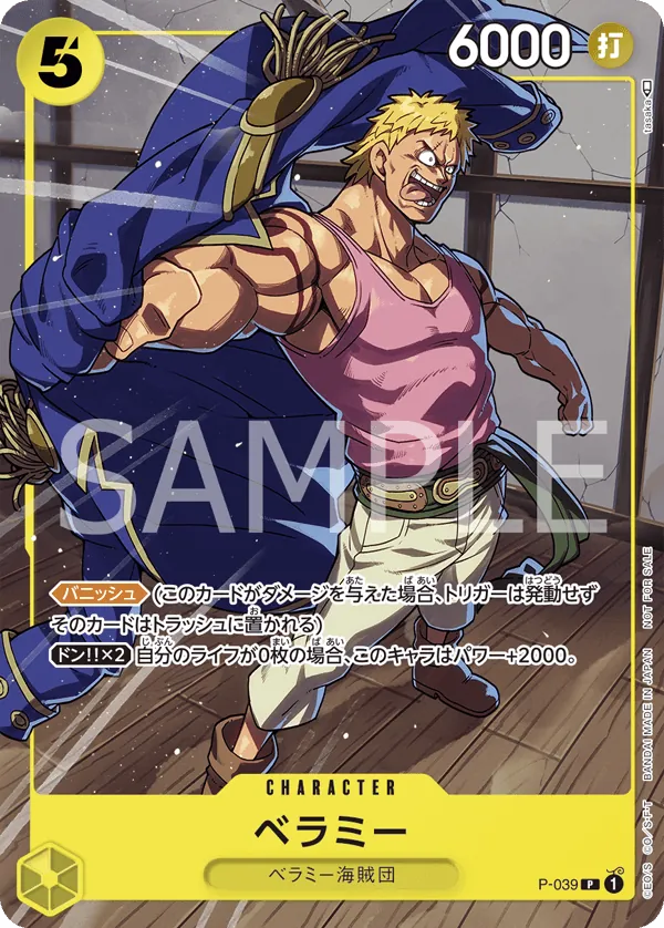 Image for Bellamy (Pirates Party Vol. 4) (P-039) (One Piece Promotion Cards) - One Piece Japanese