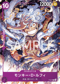 Image for Monkey.D.Luffy (P-041) (P-041) (Starter Deck 18: PURPLE Monkey.D.Luffy) - One Piece Japanese