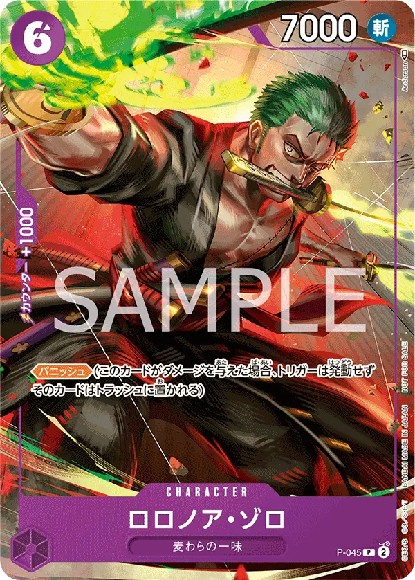 Image for Roronoa Zoro (OP-06 Pre-Release Tournament) [Winner] (P-045) (One Piece Promotion Cards) - One Piece Japanese