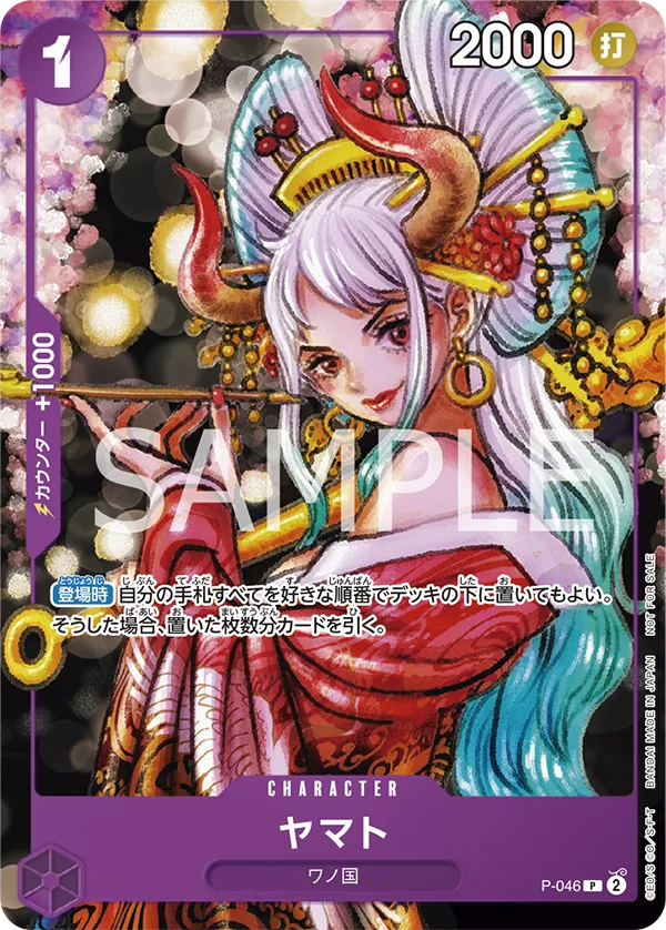 Image for Yamato (CS 2024 Event Pack) (P-046) (One Piece Promotion Cards) - One Piece Japanese