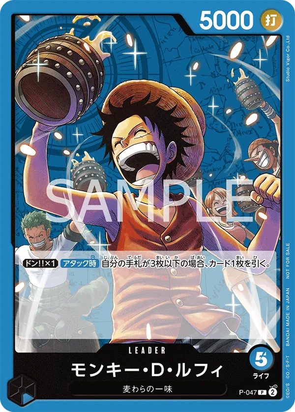Image for Monkey.D.Luffy (047) (Premium Card Collection -Live Action Edition-) (P-047) (One Piece Promotion Cards) - One Piece Japanese