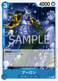 Arlong (Premium Card Collection -Live Action Edition-) (P-048) (One Piece Promotion Cards)