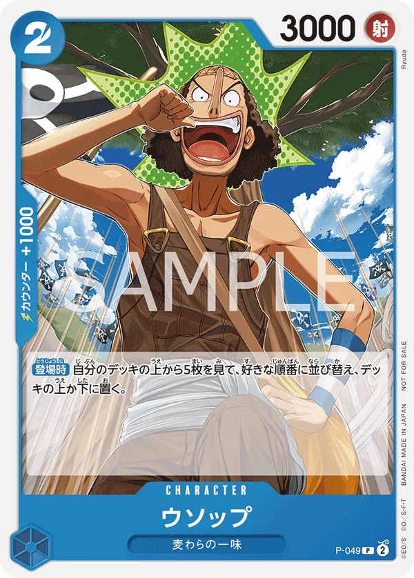 Image for Usopp (Premium Card Collection -Live Action Edition-) (P-049) (One Piece Promotion Cards) - One Piece Japanese