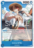 Image for Shanks (Sealed Battle Kit Vol. 1) (P-051) (One Piece Promotion Cards) - One Piece Japanese