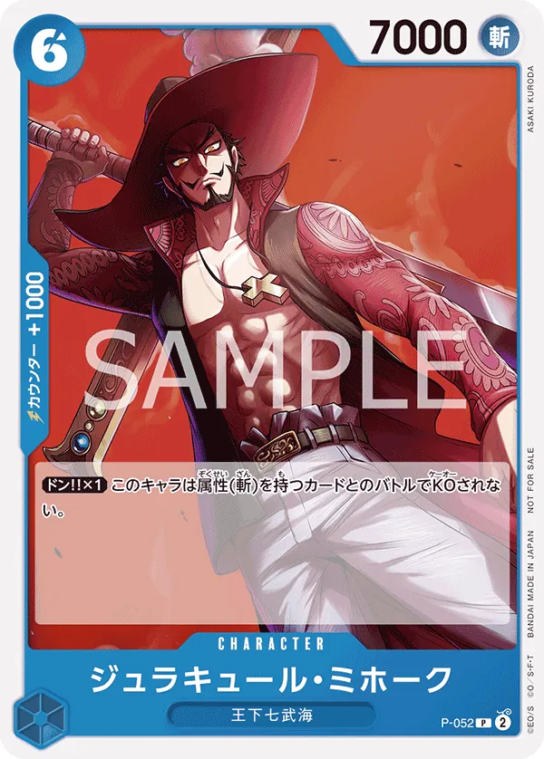 Dracule Mihawk (Premium Card Collection -Live Action Edition-) (P-052) (One Piece Promotion Cards)