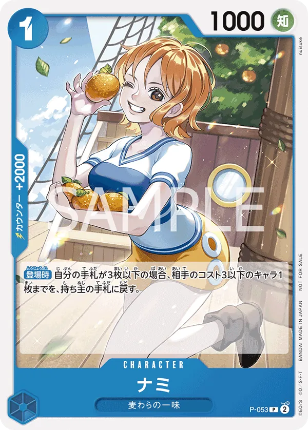 Image for Nami (P-053) (Full Art) (P-053) (Premium Booster -The Best-) - One Piece Japanese