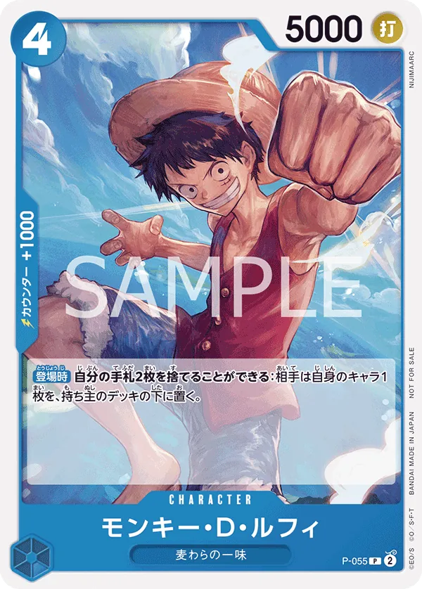 Image for Monkey.D.Luffy (055) (Premium Card Collection -Live Action Edition-) (P-055) (One Piece Promotion Cards) - One Piece Japanese