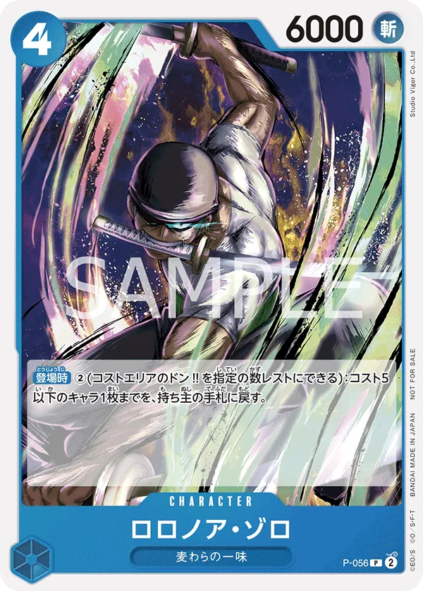 Image for Roronoa Zoro - P-056 (Nami Deck) (P-056) (Learn Together Deck Set) - One Piece Japanese