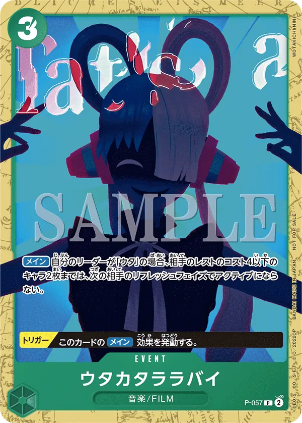 Image for Fleeting Lullaby (Starter Deck 11: Uta Deck Battle) (P-057) (One Piece Promotion Cards) - One Piece Japanese