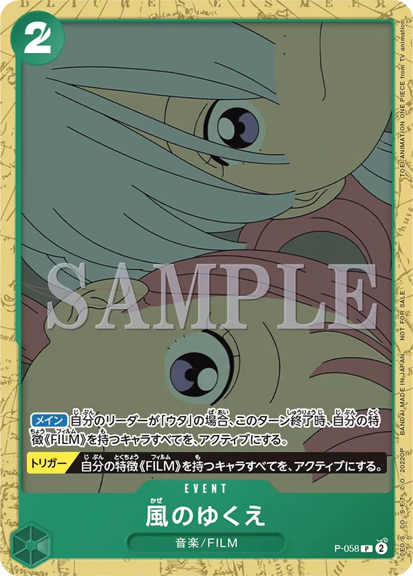 Where the Wind Blows (P-058) (Starter Deck 16: GREEN Uta)