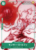 Image for Monkey.D.Luffy (P-061) (P-061) (Starter Deck 16: GREEN Uta) - One Piece Japanese