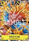Image for Kouzuki Momonosuke (CS 2024 Event Pack) (P-064) (One Piece Promotion Cards) - One Piece Japanese