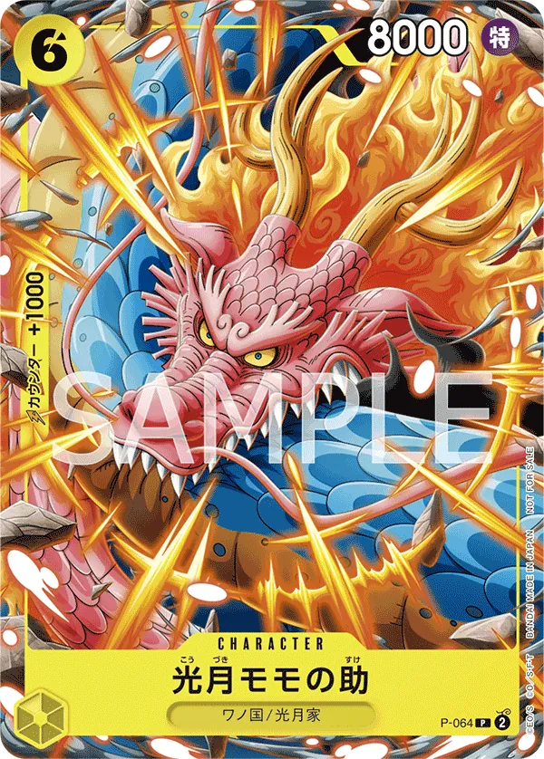 Image for Kouzuki Momonosuke (CS 2024 Event Pack) (P-064) (One Piece Promotion Cards) - One Piece Japanese