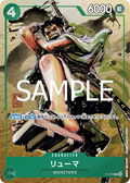 Ryuma (Premium Card Collection -Best Selection Vol. 3-) (P-072) (One Piece Promotion Cards)