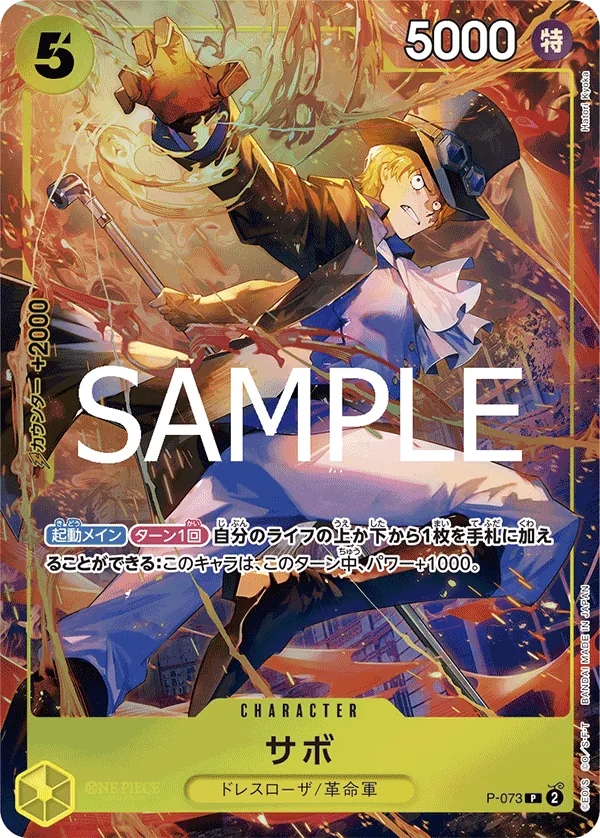 Image for Sabo (Premium Card Collection -Best Selection Vol. 3-) (P-073) (One Piece Promotion Cards) - One Piece Japanese
