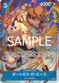 Image for Portgas.D.Ace (Premium Card Collection -Best Selection Vol. 3-) (P-074) (One Piece Promotion Cards) - One Piece Japanese