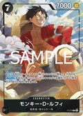 Image for Monkey.D.Luffy - P-075 (Reprint) (P-075) (Premium Booster -The Best- Vol. 2) - One Piece Japanese