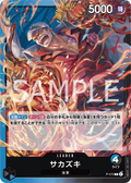 Image for Sakazuki (Pirates Party Vol. 7) (P-076) (One Piece Promotion Cards) - One Piece Japanese