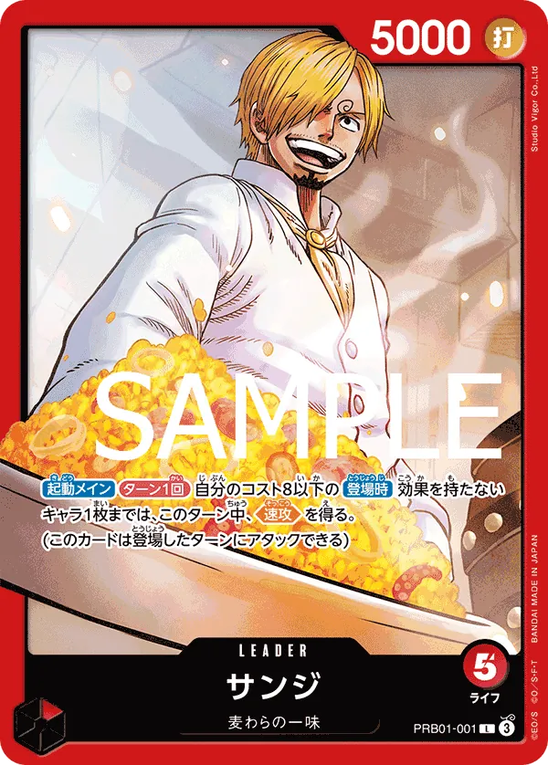 Image for Sanji (PRB01-001) (PRB01-001) (Premium Booster -The Best-) - One Piece Japanese