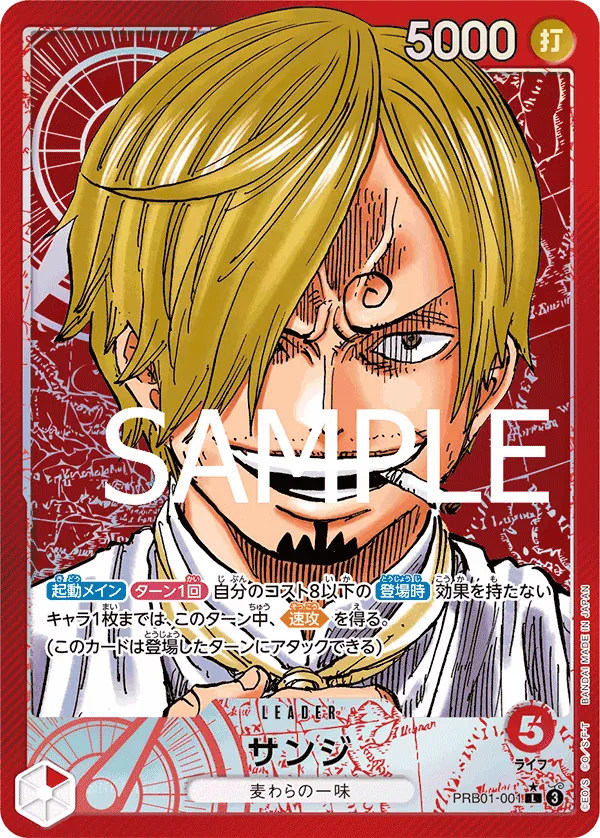 Sanji (PRB01-001) (Alternate Art) (PRB01-001) (Premium Booster -The Best-)