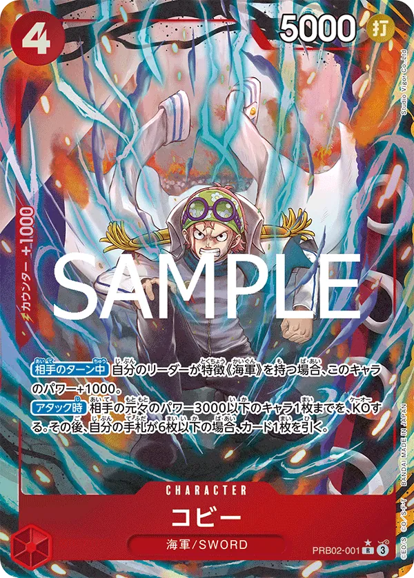 Koby (Alternate Art) (PRB02-001) (Premium Booster -The Best- Vol. 2)