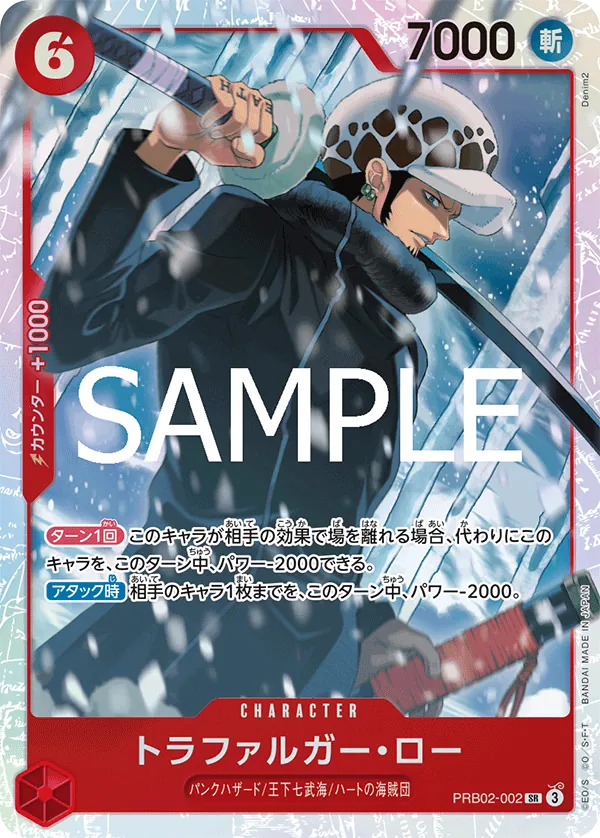 Image for Trafalgar Law - PRB02-002 (PRB02-002) (Premium Booster -The Best- Vol. 2) - One Piece Japanese