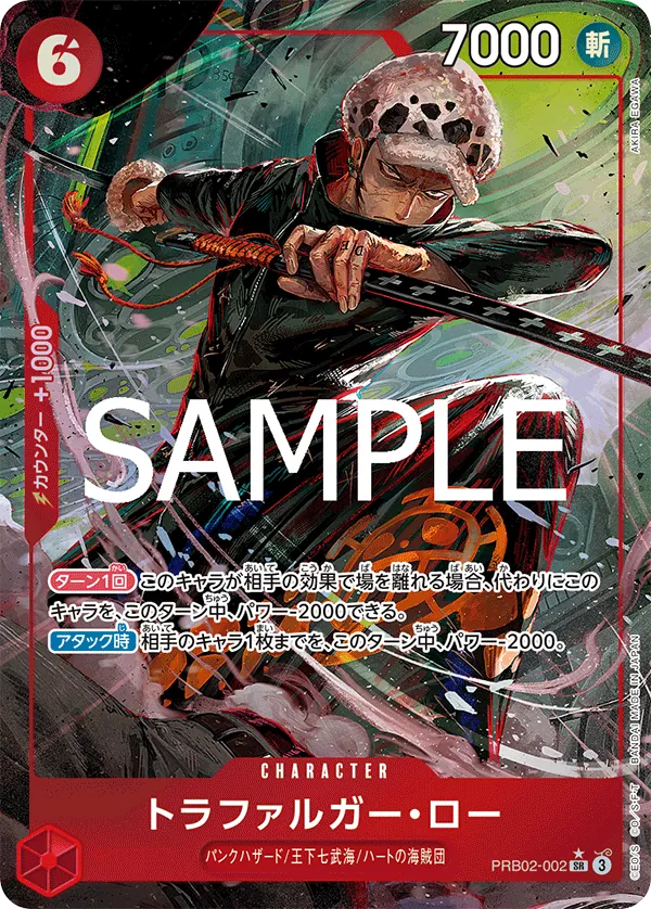 Image for Trafalgar Law - PRB02-002 (Alternate Art) (PRB02-002) (Premium Booster -The Best- Vol. 2) - One Piece Japanese