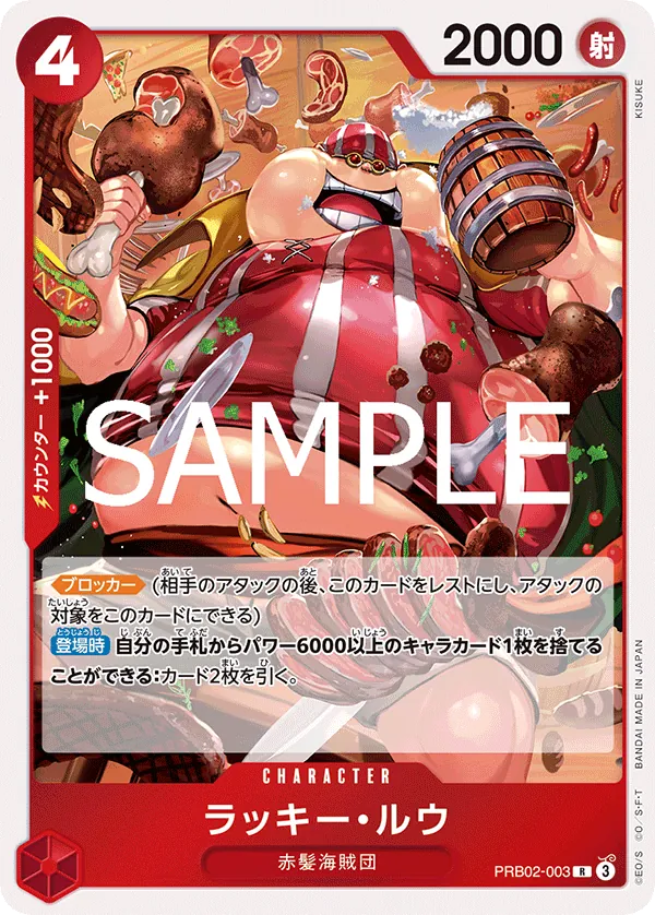 Image for Lucky.Roux (PRB02-003) (Premium Booster -The Best- Vol. 2) - One Piece Japanese