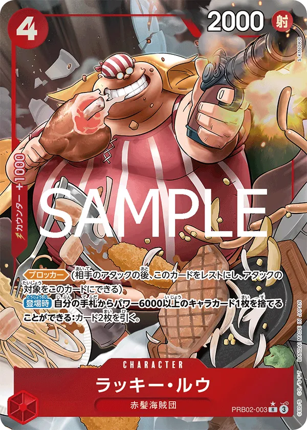 Image for Lucky.Roux (Alternate Art) (PRB02-003) (Premium Booster -The Best- Vol. 2) - One Piece Japanese