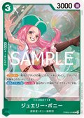 Image for Jewelry Bonney -PRB02-004 (PRB02-004) (Premium Booster -The Best- Vol. 2) - One Piece Japanese