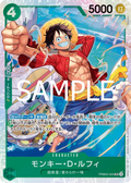 Image for Monkey.D.Luffy - PRB02-005 (PRB02-005) (Premium Booster -The Best- Vol. 2) - One Piece Japanese