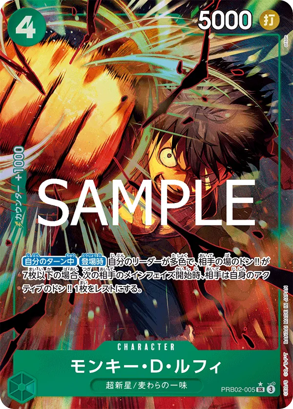 Image for Monkey.D.Luffy - PRB02-005 (Alternate Art) (PRB02-005) (Premium Booster -The Best- Vol. 2) - One Piece Japanese