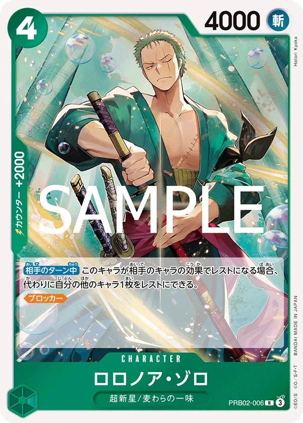 Image for Roronoa Zoro - PRB02-006 (PRB02-006) (Premium Booster -The Best- Vol. 2) - One Piece Japanese