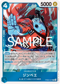 Image for Jinbe - PRB02-007 (PRB02-007) (Premium Booster -The Best- Vol. 2) - One Piece Japanese