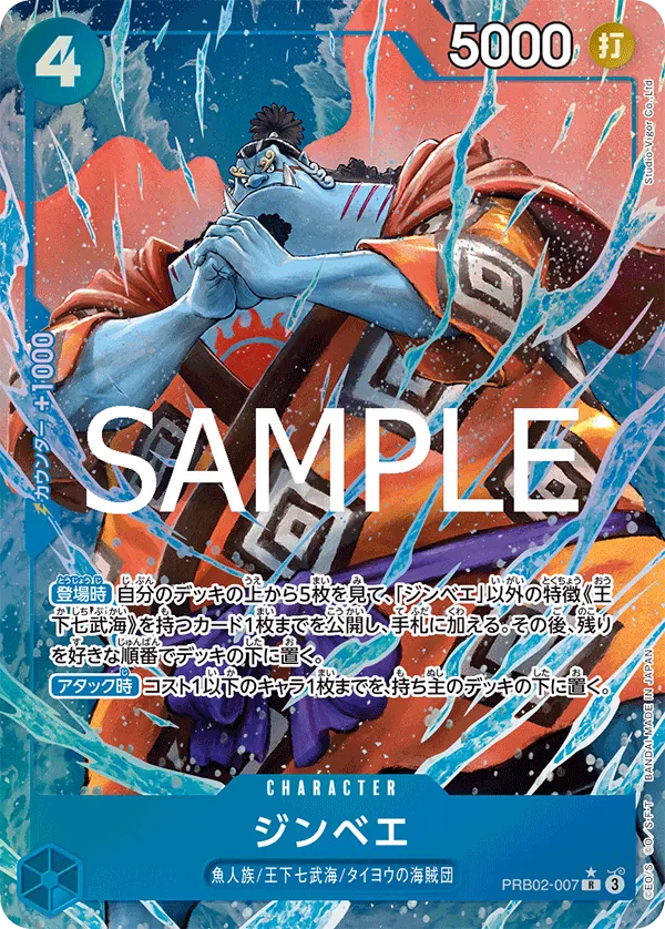 Image for Jinbe - PRB02-007(Alternate Art) (PRB02-007) (Premium Booster -The Best- Vol. 2) - One Piece Japanese