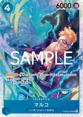 Image for Marco (PRB02-008) (Premium Booster -The Best- Vol. 2) - One Piece Japanese