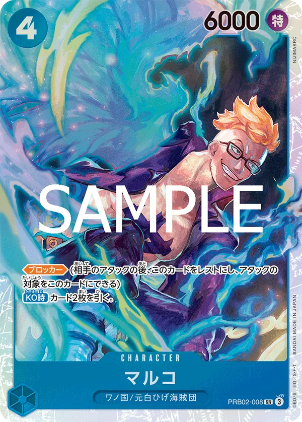 Image for Marco (PRB02-008) (Premium Booster -The Best- Vol. 2) - One Piece Japanese