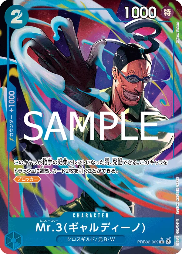 Image for Mr.3(Galdino) - PRB02-009 (Alternate Art) (PRB02-009) (Premium Booster -The Best- Vol. 2) - One Piece Japanese