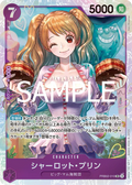 Image for Charlotte Pudding - PRB02-010 (PRB02-010) (Premium Booster -The Best- Vol. 2) - One Piece Japanese